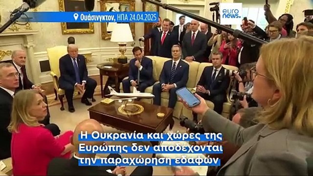 Για «μεγάλη παραχώρηση» της Ρωσίας να μην καταλάβει όλη την Ουκρανία μιλά τώρα ο Ντόναλντ Τραμπ