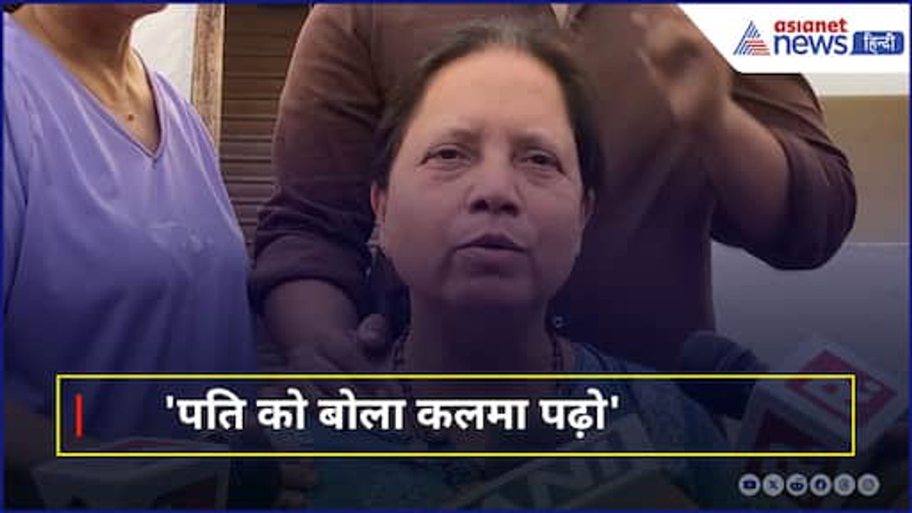 Pahalgam Terror Attack: पीड़िता ने बयां किया अपना दर्द, सुनकर खड़े हो जाएंगे रोंगटे