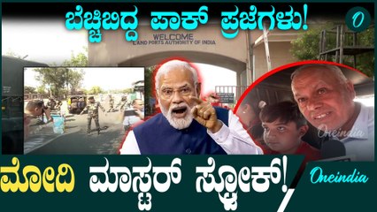 Pahalgam Attack ಭಾರತದಲ್ಲಿರುವ ಪಾಕ್‌ ಪ್ರಜೆಗಳಿಗೆ ಸರ್ಕಾರ ಭಾರತ ತೊರೆಯುವಂತೆ 48 ಗಂಟೆಗಳ ಗಡುವನ್ನು ನೀಡಿದೆ.