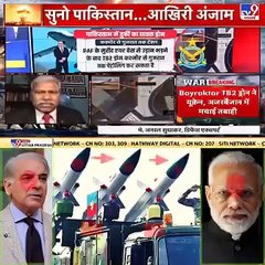 Pakistani drons k India mein charchy