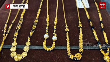 लखपति हो जाए सोना तो नहीं रोना, मात्र 10 हजार में बन जाएगी गोल्ड जैसी चमचमाती ज्वेलरी