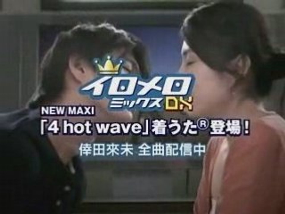 4 hot wave - 2