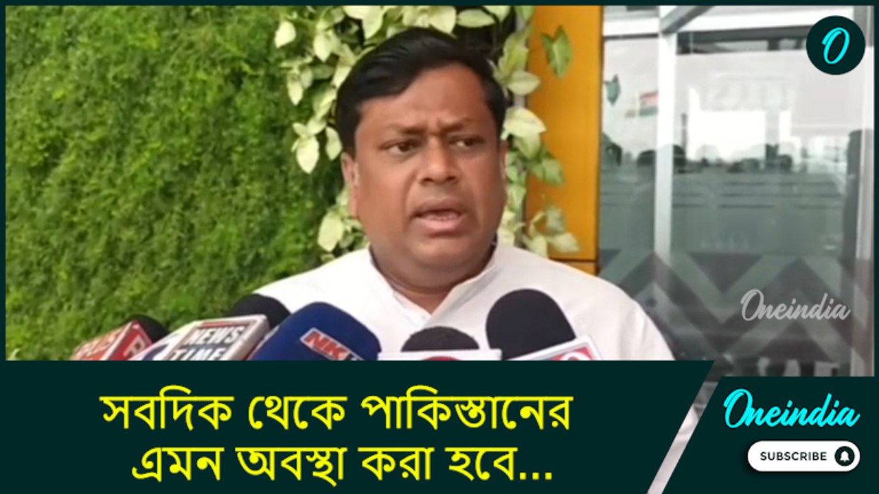 Pahalgam Attack| সবদিক থেকে পাকিস্তানের এমন অবস্থা করা হবে... ভরসা রাখুন: Sukanta Majumdar