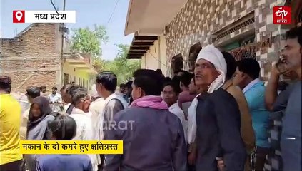 शिवपुरी के मकान में आसमान से गिरा एयरक्राफ्ट का पार्ट, तेज धमाके से धराशायी हुआ घर