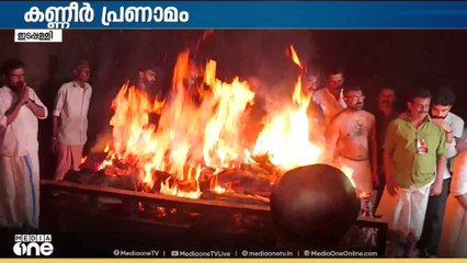 പഹൽഗാം ഭീകരാക്രമണം: കൊല്ലപ്പെട്ട എൻ. രാമചന്ദ്രന് നാട് വിടനൽകി. സംസ്കാരം ഔദ്യോഗിക ബഹുമതികളോടെ