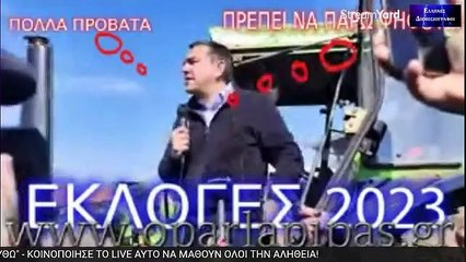 ΑΙΣΘΗΣΗ ΕΛΕΥΘΕΡΙΑΣ ΜΕ ΤΟΝ ΧΡΗΣΤΟ ΠΑΠΑΠΑΝΑΓΙΩΤΟΥ - 19 ΦΕΥΡΟΥΑΡΙΟΥ 2023