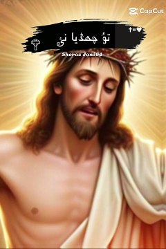 Roohani Geet Jo Dil Ko Cho Jaaye | Latest Masihi Zaboor 2025