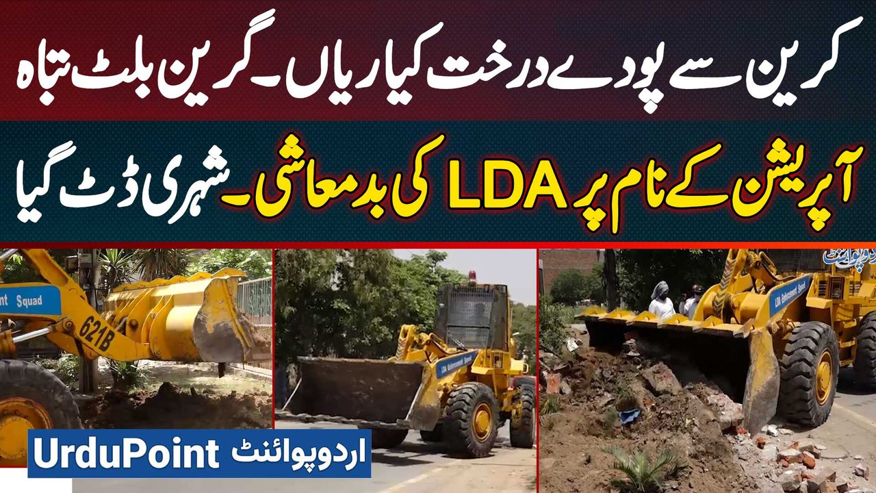 Anti Encroachment Operation In Sabzazar Lahore - LDA’s Crane Destroys Plants, Trees And Flower Beds