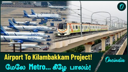 Chennai Airport To Kilambakkam Metro-வுக்கு Approval கொடுத்த TN Government!