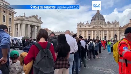 Αρχηγοί κρατών και κυβερνήσεων στη Ρώμη για την κηδεία του Πάπα Φραγκίσκου