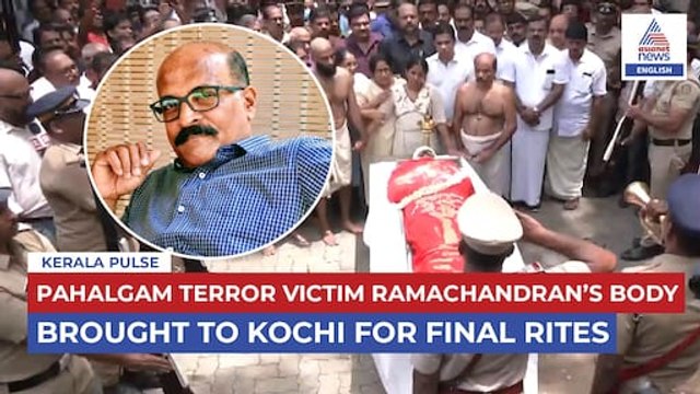Body of Kochi's Ramachandran, Killed in Pahalgam Terror Attack, Brought Home | Kerala Pulse