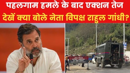 पहलगाम हमले में घायलों से मुलाकात के बाद क्या बोले राहुल गांधी? देखें