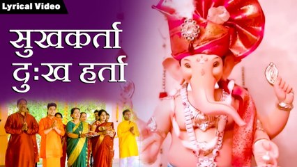 Sukhkarta Dukhharta | जय देव जय देव | Ganpati Aarti | आरती संग्रह | Ganpati Bappa Morya