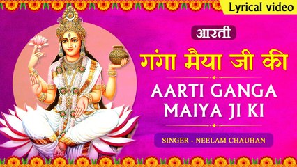 🌊 ॐ जय गंगे माता | Ganga Maa Ki Aarti With Lyrics | Divine Bhakti Aarti 🙏