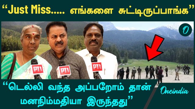 Pahalgam | 40 Tourists return to Chennai from Kashmir