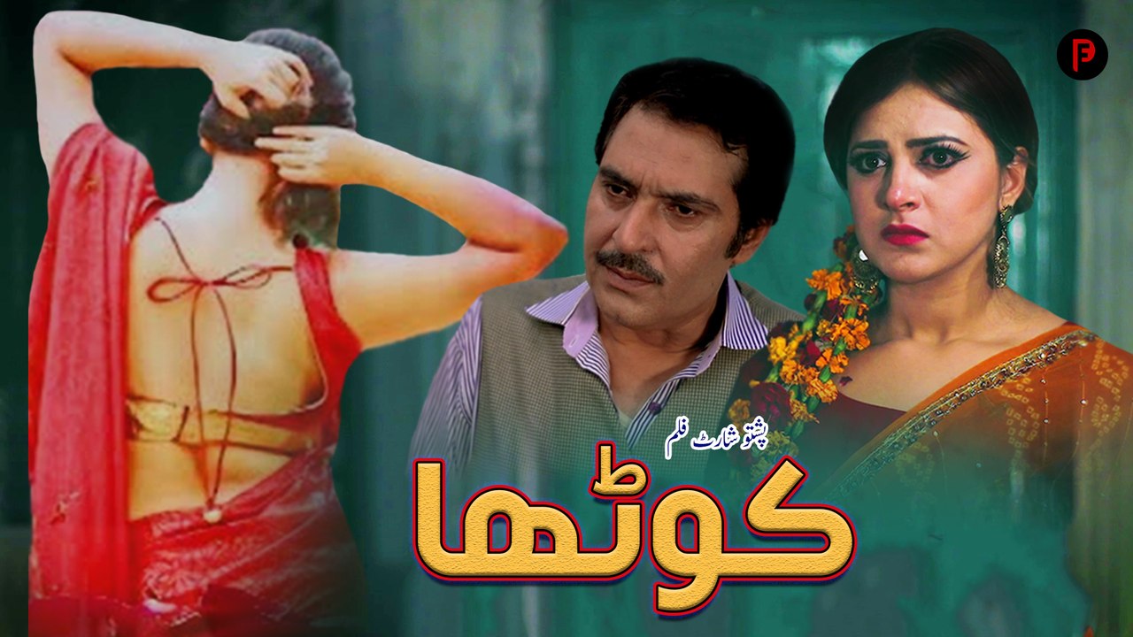 Kotha | کوٹھا | Pashto New Short Film 2025 | Eid Special