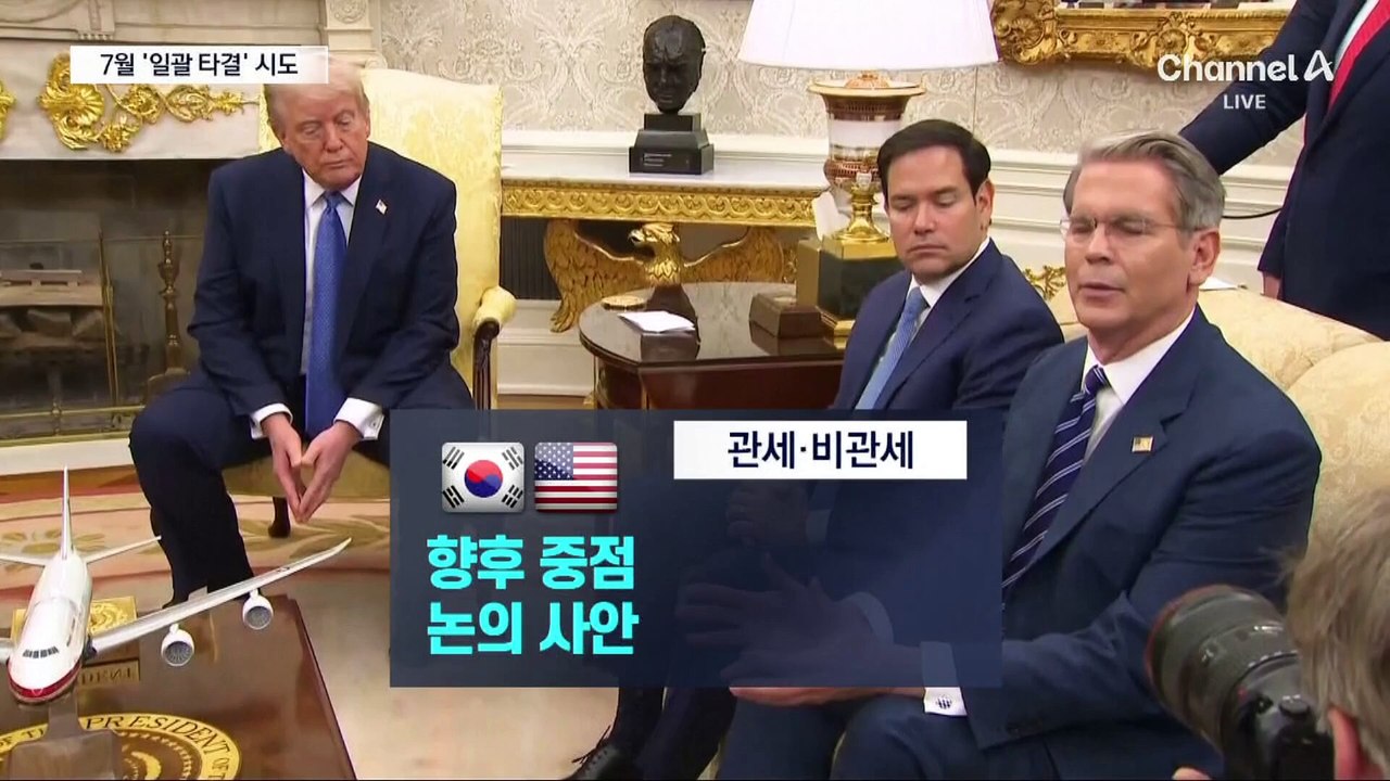 한미, 7월까지 관세 협상 ‘패키지 합의’ 추진