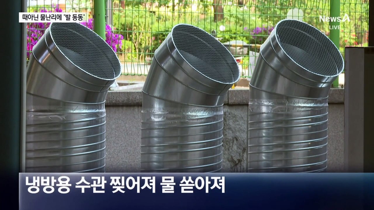 “물 밀려 들어와”… 상가 건물 물난리