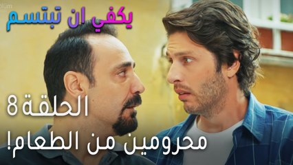 مسلسل يكفي أن تبتسم الحلقة 9 - ذهبت سندريلا