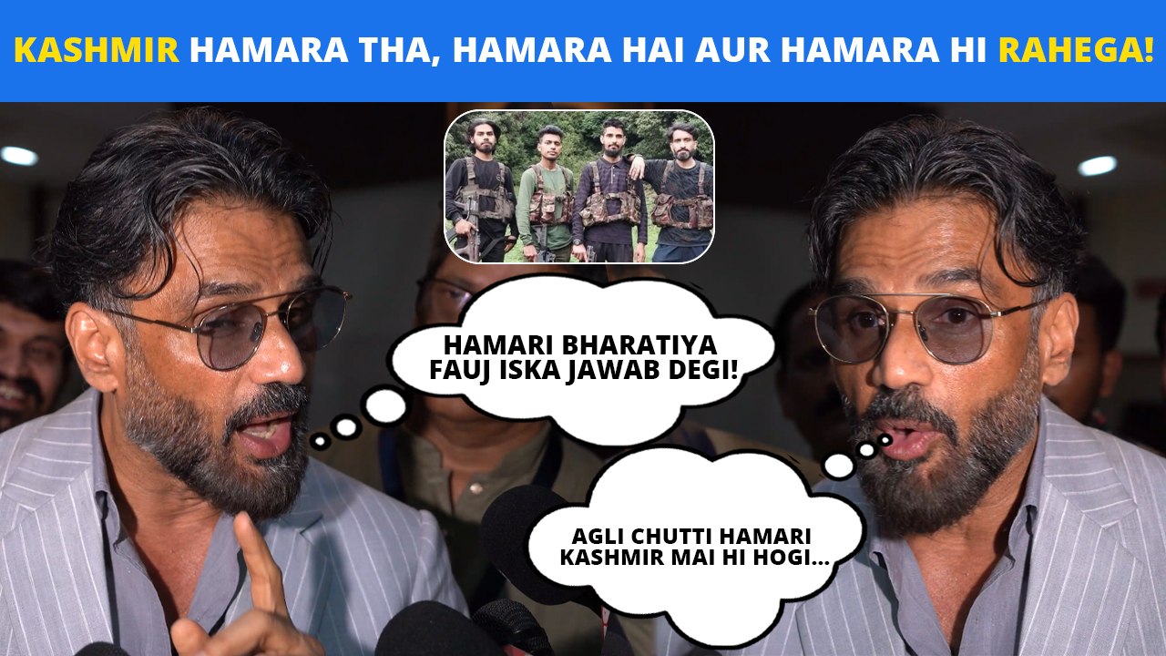 Suniel Shetty's Reaction On Pahalgam Attack: Kashmir Hamara Tha, Hamara Hai Aur Hamara Hi Rahega!