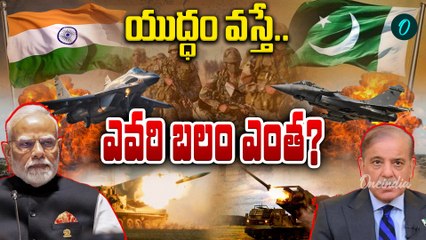 India vs Pakistan  : కమ్ముకున్న యుద్ధ మేఘాలు, ఇరు దేశాల సైన్యం ఇదే..! | Oneindia Telugu