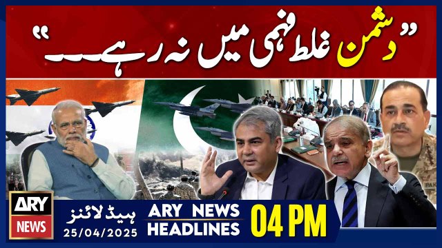 ARY News 4 PM Headlines || 25th April 2025 - Mohsin Naqvi's Reaction