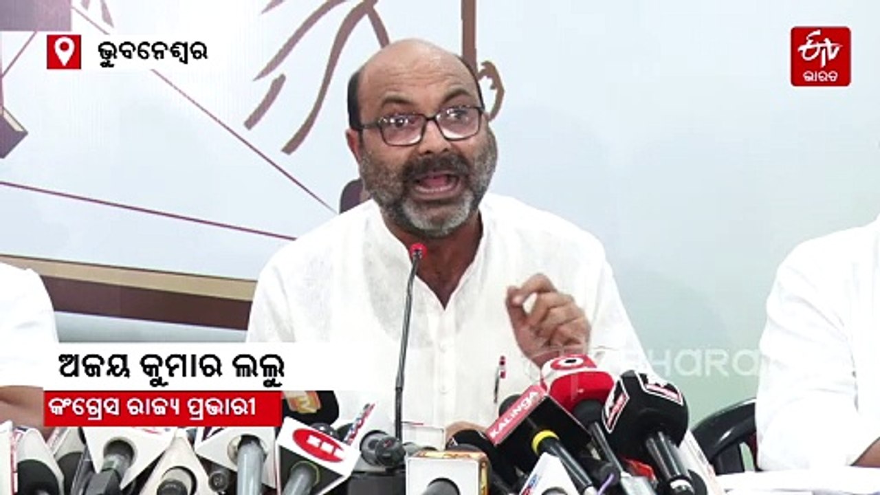 ୨୮ରେ ଓଡ଼ିଶା କଂଗ୍ରେସର ସମ୍ବିଧାନ ବଞ୍ଚାଅ ଆନ୍ଦୋଳନ, ଘର ଘର ବୁଲିବେ ନେତା ଓ କର୍ମୀ