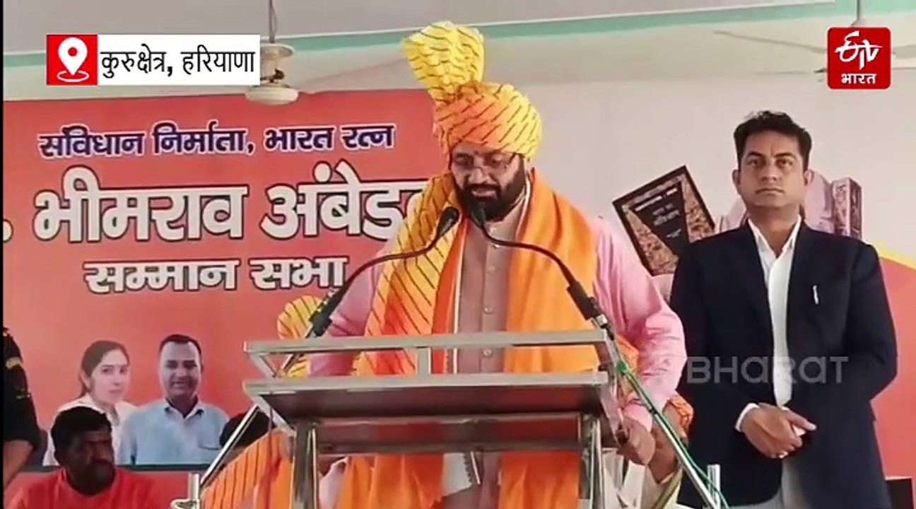 डॉ. भीम राव आंबेडकर सम्मान संगोष्ठी: सीएम सैनी बोले- 'आंबेडकर के पद चिन्हों पर चलकर सरकार हर व्यक्ति का कर रही उत्थान'
