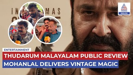Thudarum Malayalam Public Review | Mohanlal Delivers Vintage Magic in Tharun Moorthy’s Family Thriller