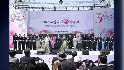 [경기] 제17회 고양국제꽃박람회 개막...28개국 참여 / YTN