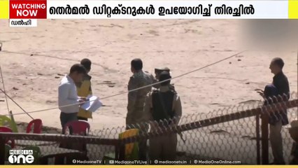 പഹൽഗ്രാം ഭീകരാക്രമണത്തിലെ ഭീകരർക്കായുള്ള തെരച്ചിൽ നീളുന്നു... തെർമൽ ഡിറ്റക്‌ടറുകൾ ഉൾപ്പെടെ ഉപയോഗിച്ചുള്ള തെരച്ചിലാണ്  സുരക്ഷാസേന നടത്തുന്നത്