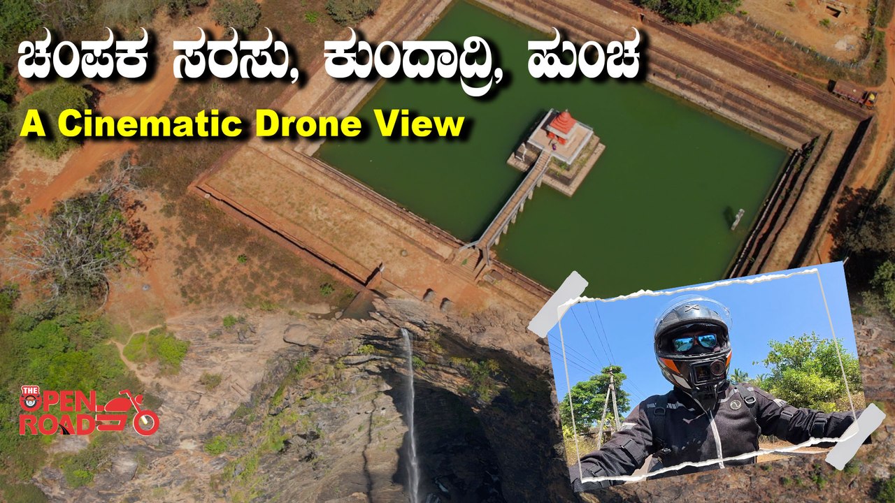 The Open Road - Ep: 10 | ನಮ್ಮ ಮಲ್ನಾಡನ್ನು ಡ್ರೋನ್‌ನಲ್ಲಿ ನೋಡೋದೆ ಒಂದು ಮಜಾ