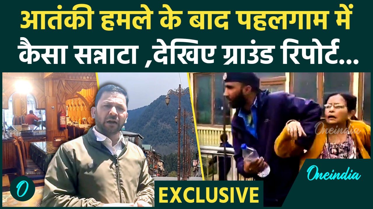 Pahalgam Attack Update :  पहलगाम हमले के बाद Local Market का क्या है हाल | वनइंडिया हिंदी