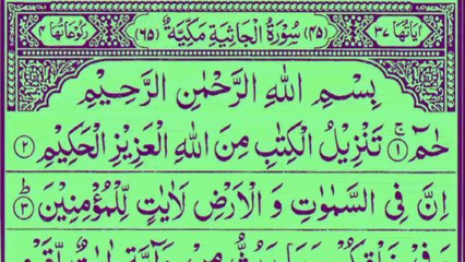 ***Surah Al-Jathiyah(The Kneeling)|سورة الجاثية|सूरह अल-जासिया (द नीइंग#SurahAlJathiyah #سورۃ_الجاثیہ #***Surah Al-Jathiyah_By_Religion Of Islam Channel
