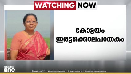 തിരുവാതുക്കൽ ഇരട്ടക്കൊല: വിജയകുമർ-മീര ദമ്പതികളുടെ സംസ്കാരം ഞായറാഴ്ച