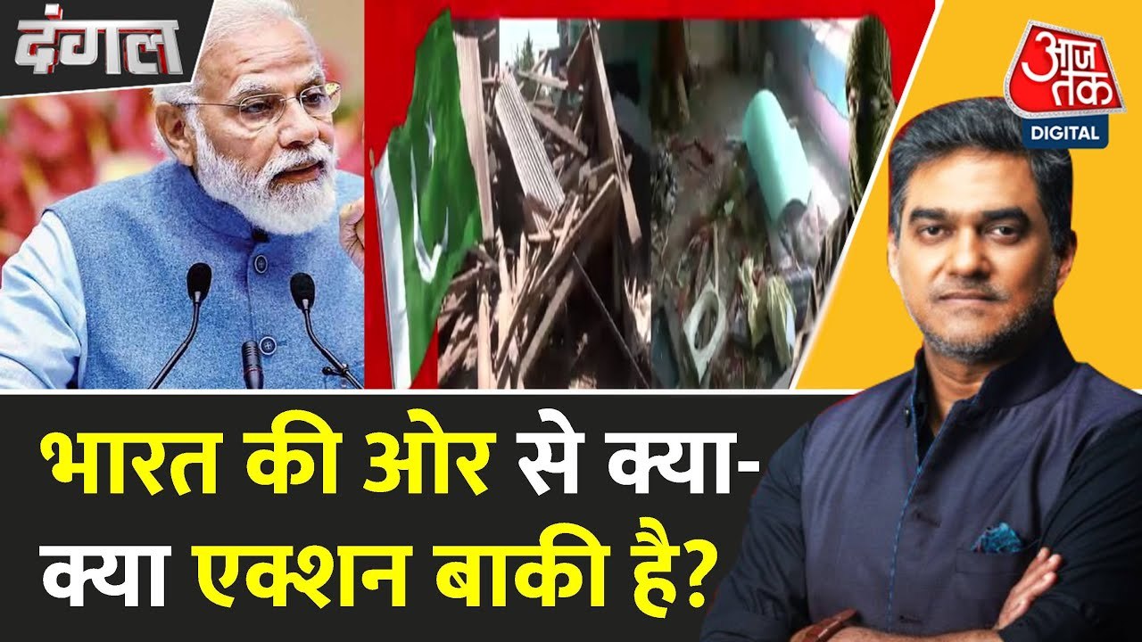 पहलगाम हमले के बाद भारत-पाक में तनाव! सिंधु जल समझौते से घबराया पाक?