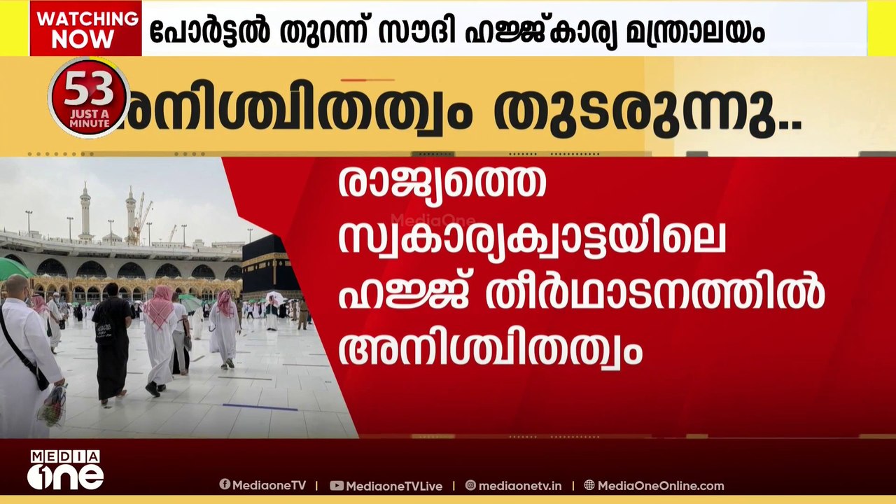 സ്വകാര്യ ഓപ്പറേറ്റർമാർ വഴിയുള്ള 42,000 പേരുടെ ഹ...