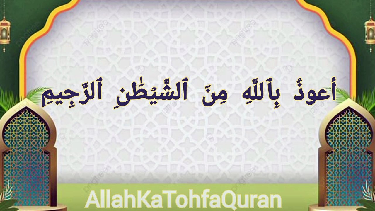SurahAhzabVerse35/ submit to Allah / AllahKaTohfaQuran