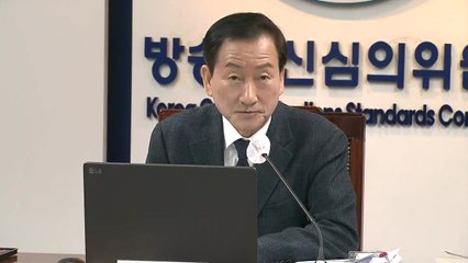 류희림 방심위원장 사의 표명..."일신상 이유" / YTN