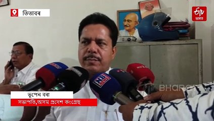 পাকিস্তানক যোগ্য প্ৰত্যুত্তৰ দিবলৈ দাবী ভূপেন বৰাৰ