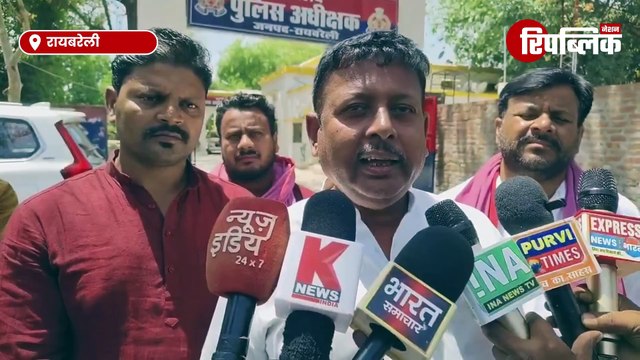 Raebareli: भाजपा विधायक पर सपा कार्यकर्ता को थाने में पीटने का आरोप! | Samajwadi Party | BJP