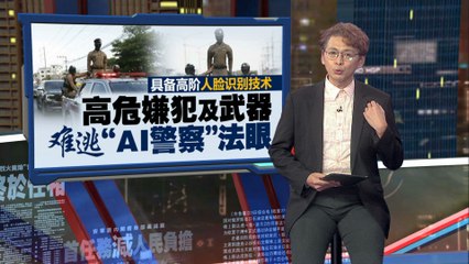 泰国泼水节亮相AI警察机器人，守护欢乐安全🎉