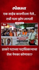 एक साहेब काश्मीरला गेले...रात्री मला झोप लागली ..