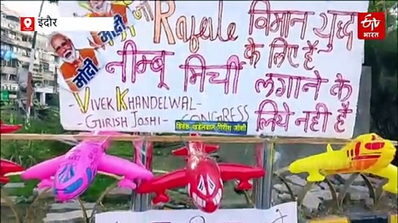 नींबू-मिर्ची लटकाने के लिए नहीं है राफेल, खिलौना प्रदर्शनी से रखी डिमांड