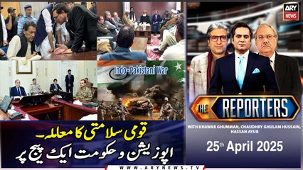 The Reporters | Khawar Ghumman & Chaudhry Ghulam Hussain | ARY News | 25th April 2025