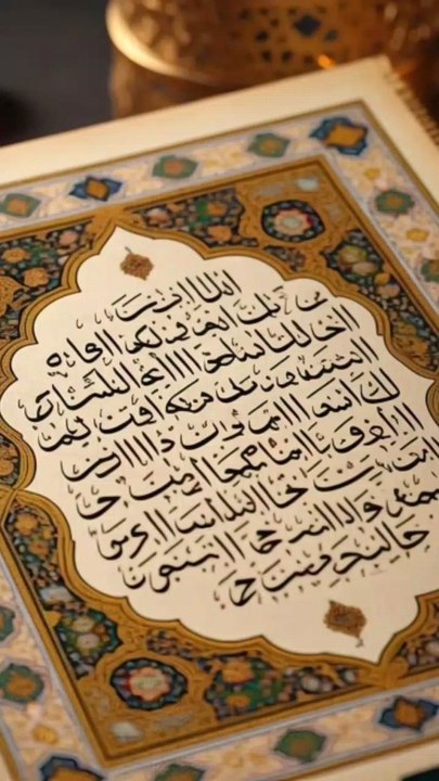 Quran mujeed