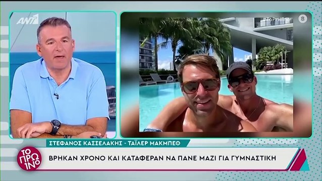 Ο Γιώργος Λιάγκας μιλά για τον Στέφανο Κασσελάκη στο Πρωινό - 25/4/25