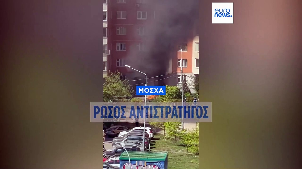 Ρώσος αντιστράτηγος σκοτώθηκε σε βομβιστική επί...