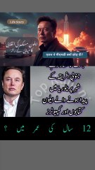 How to get rich according to Elon musk