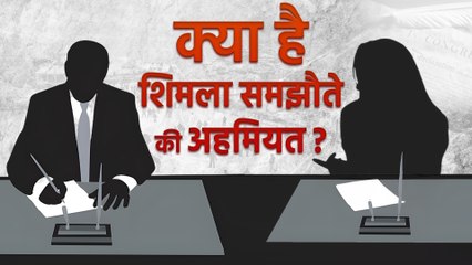 Shimla Agreement निलंबित करना पाकिस्तान को पड़ेगा भारी | Pahalgam Terror Attack